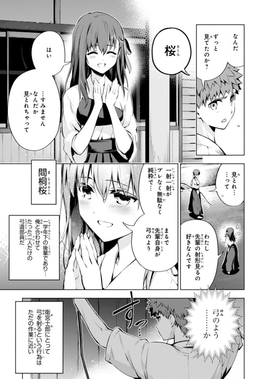 Fate/kaleid liner Prisma Illya 3rei!! Chapter 30 13ページ