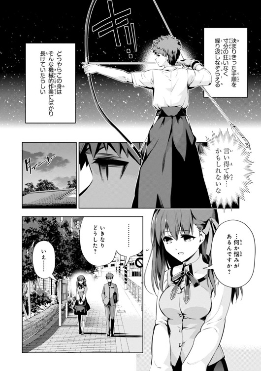 Fate/kaleid liner Prisma Illya 3rei!! Chapter 30 14ページ