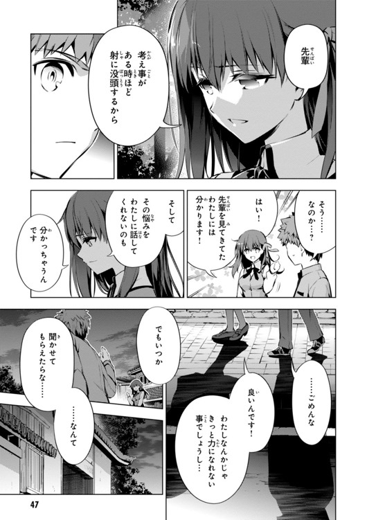 Fate/kaleid liner Prisma Illya 3rei!! Chapter 30 15ページ