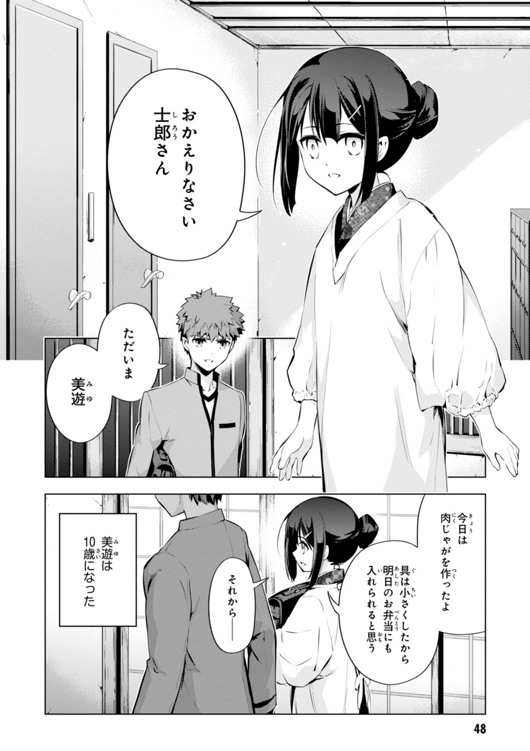 Fate/kaleid liner Prisma Illya 3rei!! Chapter 30 16ページ