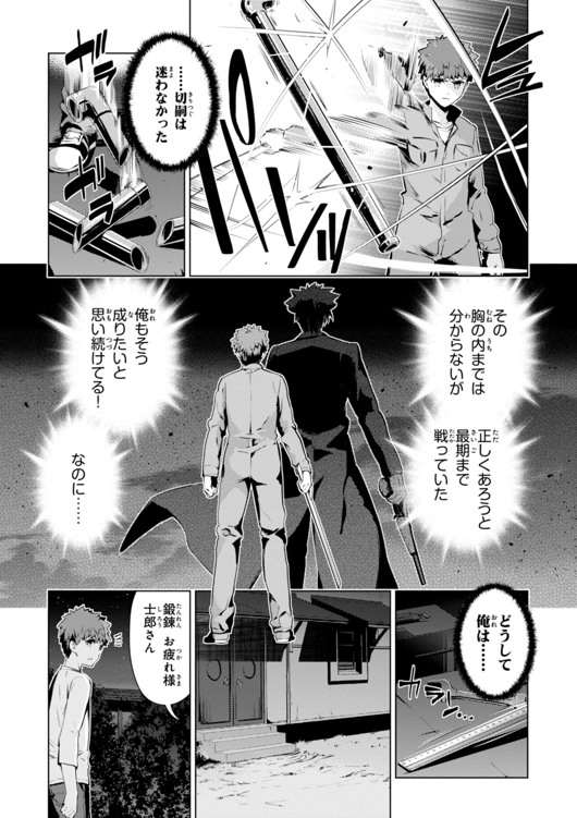Fate/kaleid liner Prisma Illya 3rei!! Chapter 30 19ページ