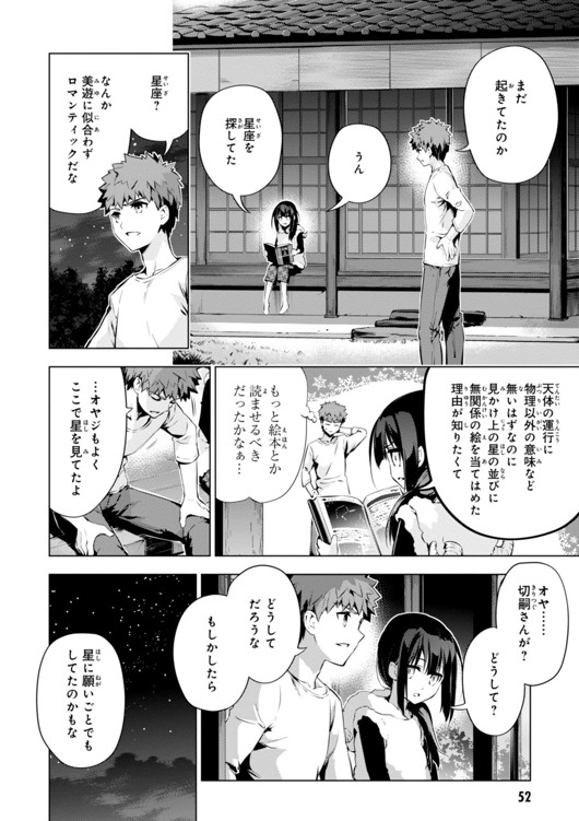 Fate/kaleid liner Prisma Illya 3rei!! Chapter 30 20ページ