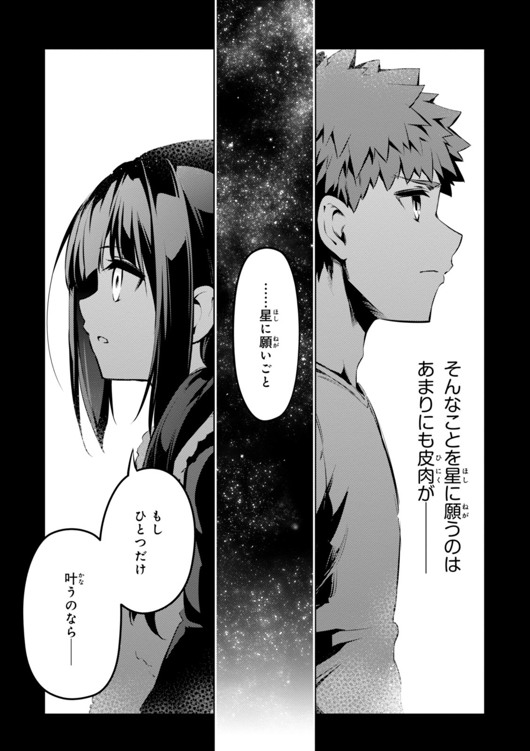 Fate/kaleid liner Prisma Illya 3rei!! Chapter 30 23ページ
