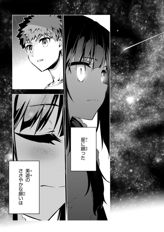 Fate/kaleid liner Prisma Illya 3rei!! Chapter 30 25ページ