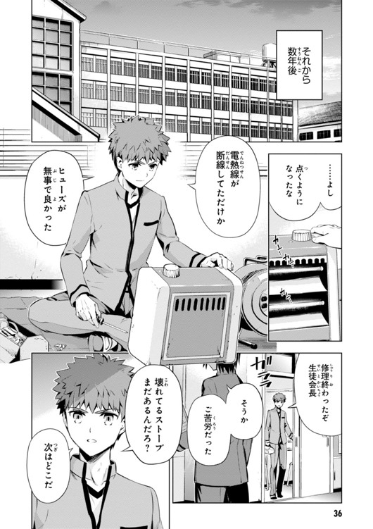 Fate/kaleid liner Prisma Illya 3rei!! Chapter 30 4ページ