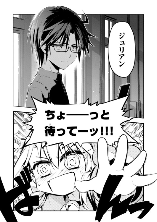 Fate/kaleid liner Prisma Illya 3rei!! Chapter 30 5ページ