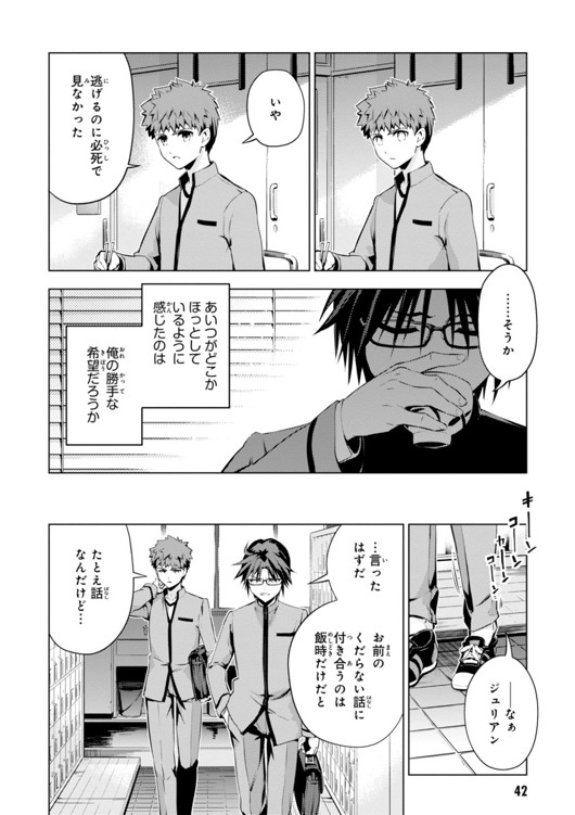Fate/kaleid liner Prisma Illya 3rei!! Chapter 30 10ページ