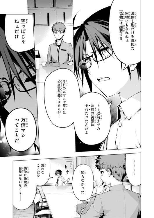 Fate/kaleid liner Prisma Illya 3rei!! Chapter 31 13ページ