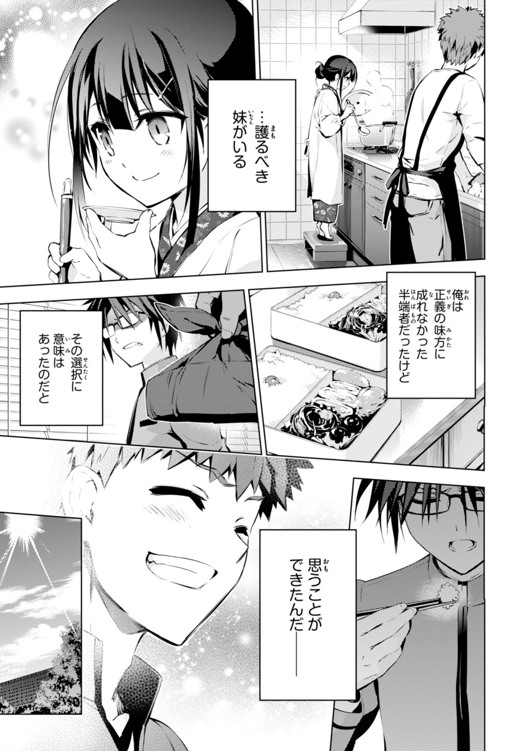 Fate/kaleid liner Prisma Illya 3rei!! Chapter 31 15ページ