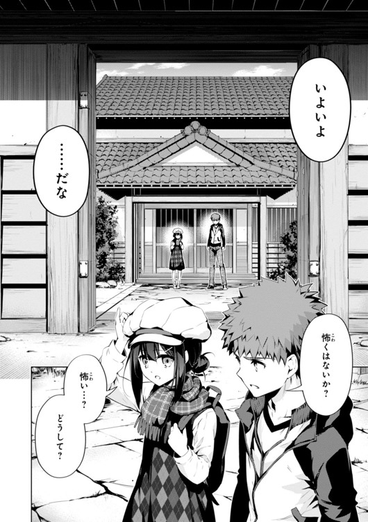 Fate/kaleid liner Prisma Illya 3rei!! Chapter 31 16ページ