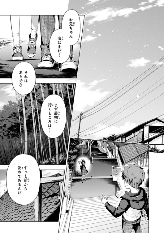 Fate/kaleid liner Prisma Illya 3rei!! Chapter 31 19ページ