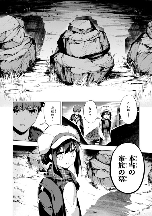 Fate/kaleid liner Prisma Illya 3rei!! Chapter 31 20ページ