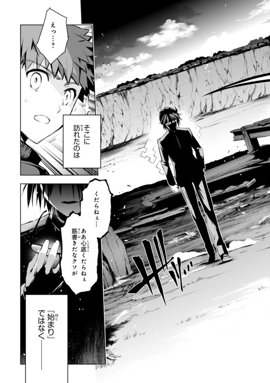 Fate/kaleid liner Prisma Illya 3rei!! Chapter 31 25ページ