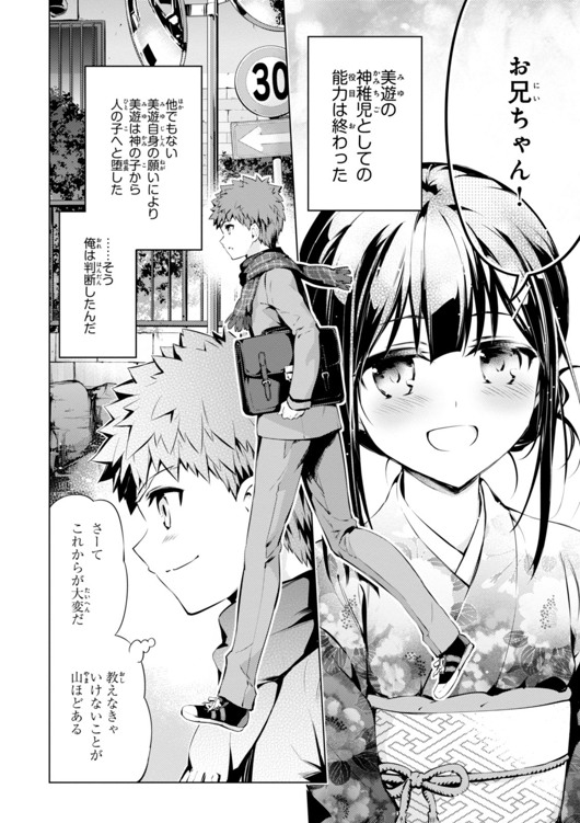 Fate/kaleid liner Prisma Illya 3rei!! Chapter 31 4ページ