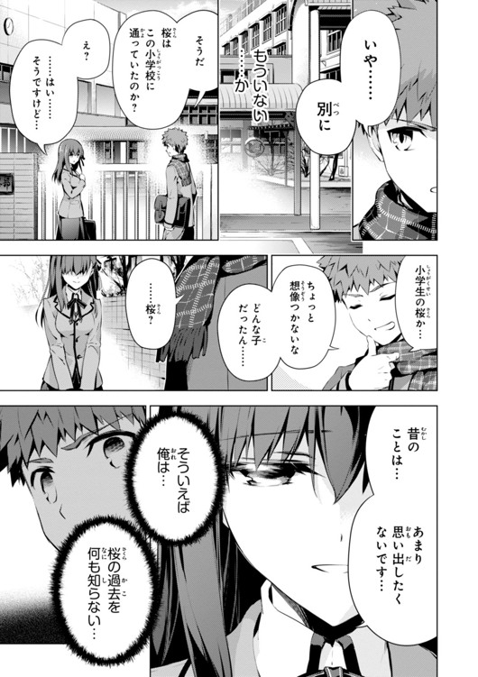 Fate/kaleid liner Prisma Illya 3rei!! Chapter 31 7ページ