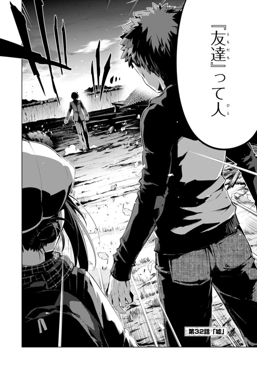 Fate/kaleid liner Prisma Illya 3rei!! Chapter 32 2ページ