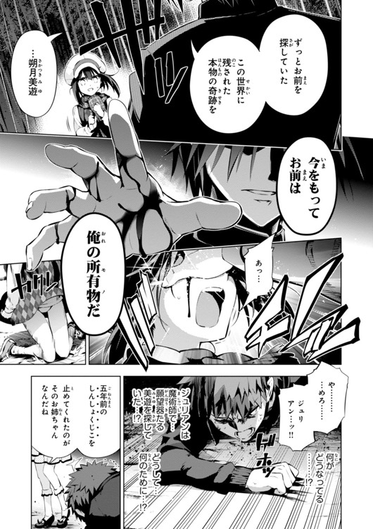 Fate/kaleid liner Prisma Illya 3rei!! Chapter 32 11ページ