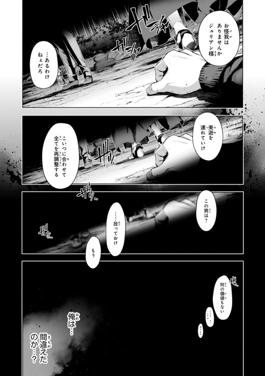 Fate/kaleid liner Prisma Illya 3rei!! Chapter 32 16ページ