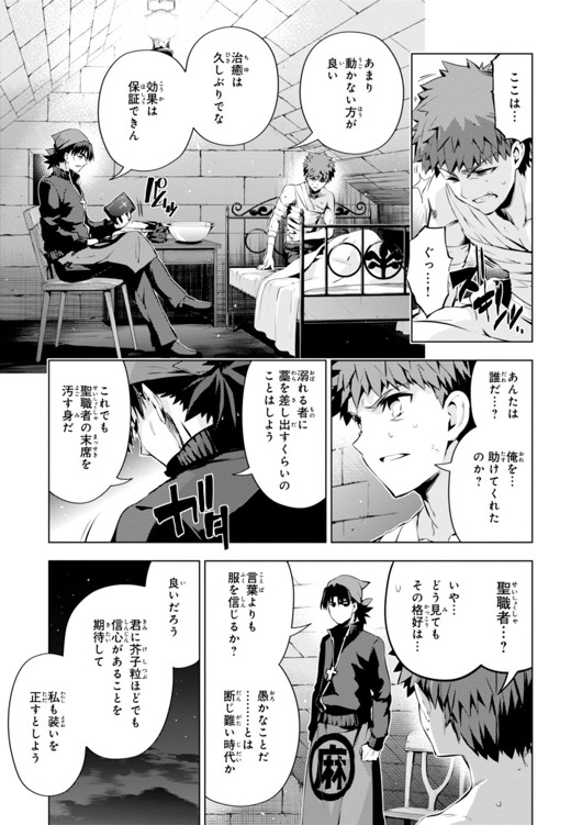 Fate/kaleid liner Prisma Illya 3rei!! Chapter 32 19ページ