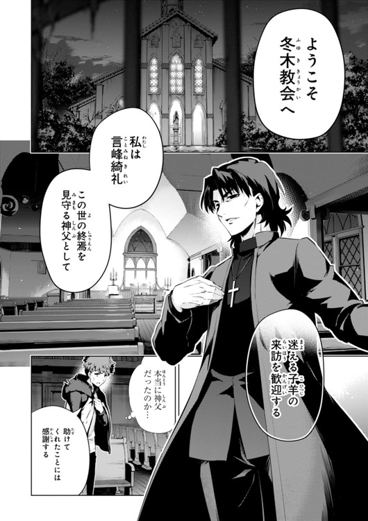 Fate/kaleid liner Prisma Illya 3rei!! Chapter 32 20ページ