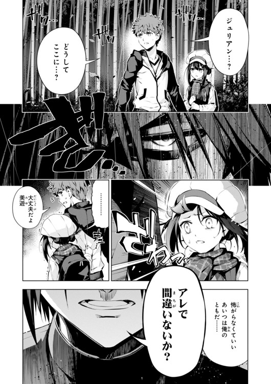 Fate/kaleid liner Prisma Illya 3rei!! Chapter 32 3ページ