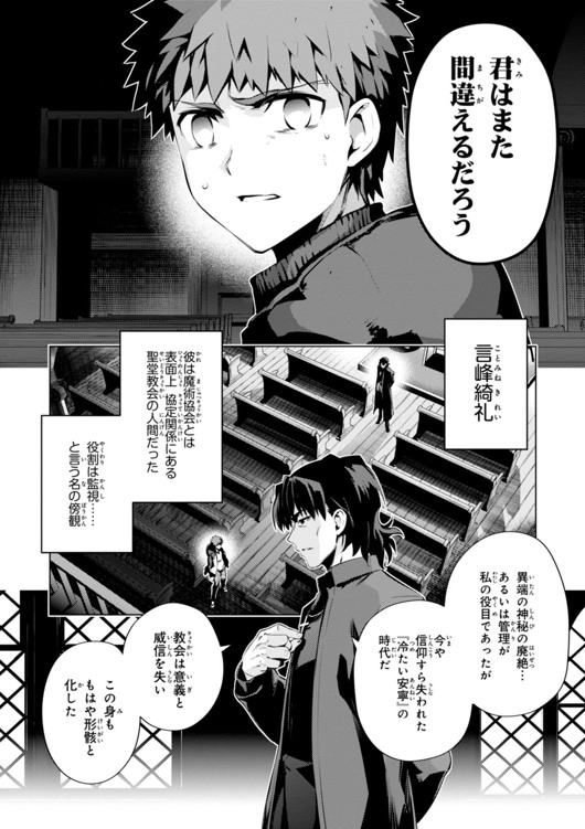 Fate/kaleid liner Prisma Illya 3rei!! Chapter 32 22ページ