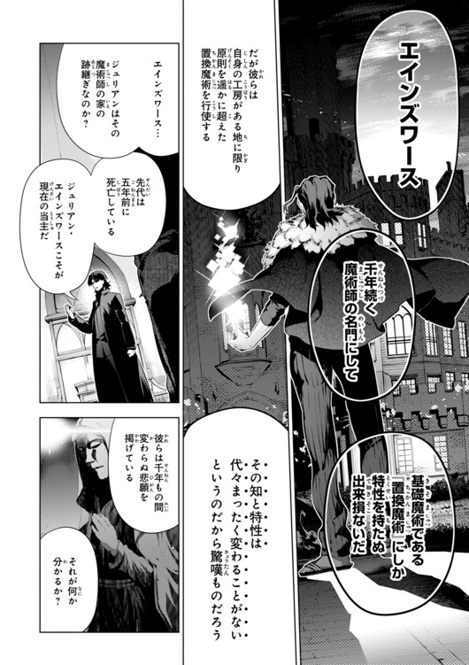 Fate/kaleid liner Prisma Illya 3rei!! Chapter 32 24ページ