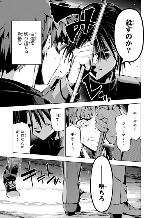 Fate/kaleid liner Prisma Illya 3rei!! Chapter 32 9ページ