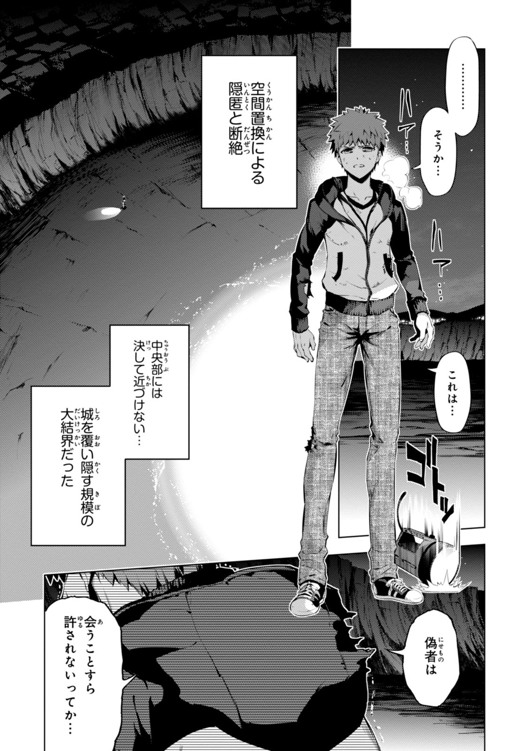 Fate/kaleid liner Prisma Illya 3rei!! Chapter 33 11ページ