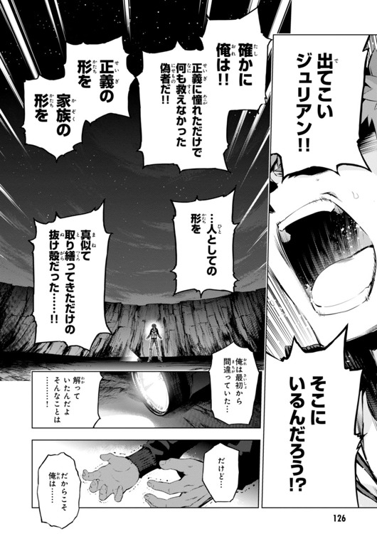 Fate/kaleid liner Prisma Illya 3rei!! Chapter 33 12ページ