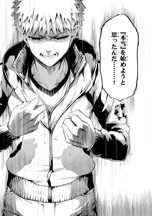 Fate/kaleid liner Prisma Illya 3rei!! Chapter 33 13ページ
