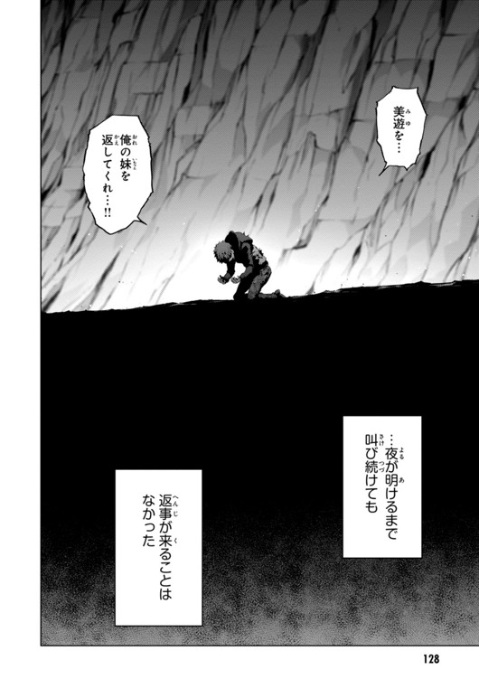 Fate/kaleid liner Prisma Illya 3rei!! Chapter 33 14ページ
