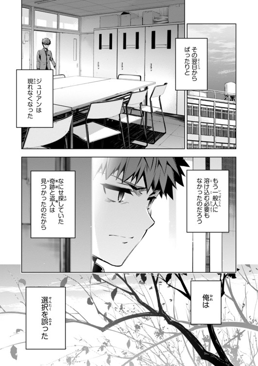 Fate/kaleid liner Prisma Illya 3rei!! Chapter 33 15ページ