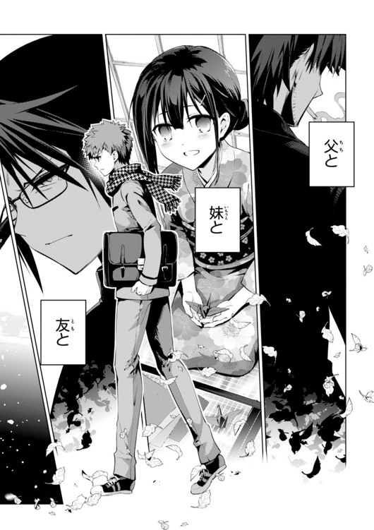 Fate/kaleid liner Prisma Illya 3rei!! Chapter 33 16ページ