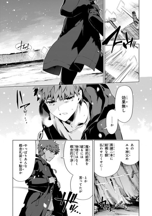 Fate/kaleid liner Prisma Illya 3rei!! Chapter 33 19ページ