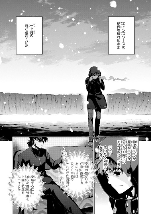 Fate/kaleid liner Prisma Illya 3rei!! Chapter 33 20ページ