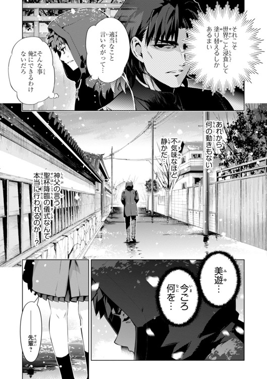 Fate/kaleid liner Prisma Illya 3rei!! Chapter 33 21ページ