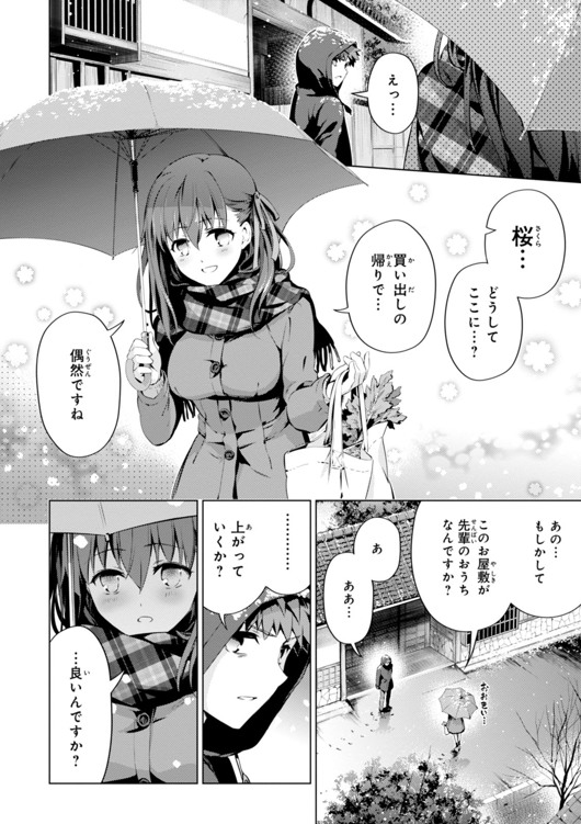 Fate/kaleid liner Prisma Illya 3rei!! Chapter 33 22ページ