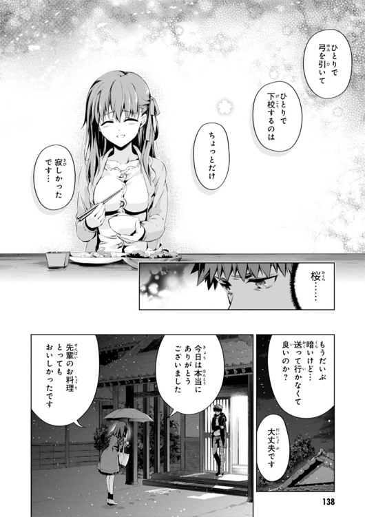Fate/kaleid liner Prisma Illya 3rei!! Chapter 33 24ページ