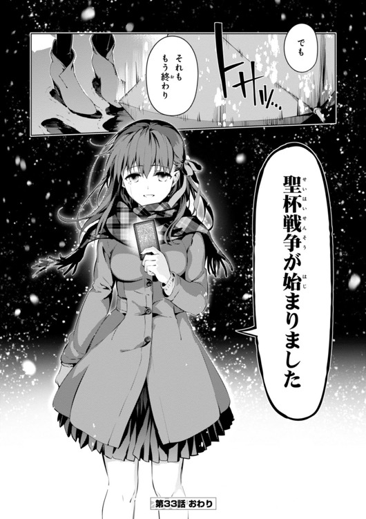 Fate/kaleid liner Prisma Illya 3rei!! Chapter 33 26ページ