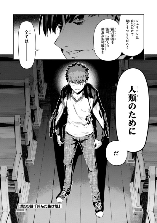 Fate/kaleid liner Prisma Illya 3rei!! Chapter 33 4ページ