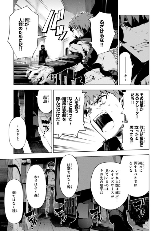 Fate/kaleid liner Prisma Illya 3rei!! Chapter 33 5ページ