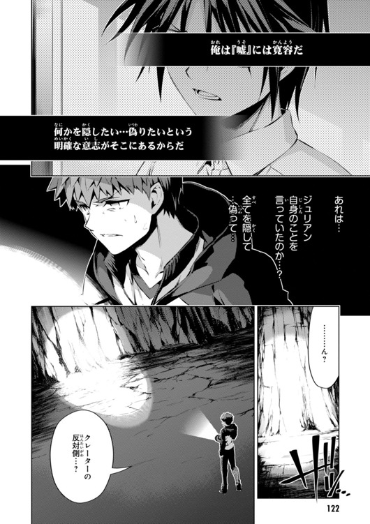 Fate/kaleid liner Prisma Illya 3rei!! Chapter 33 8ページ