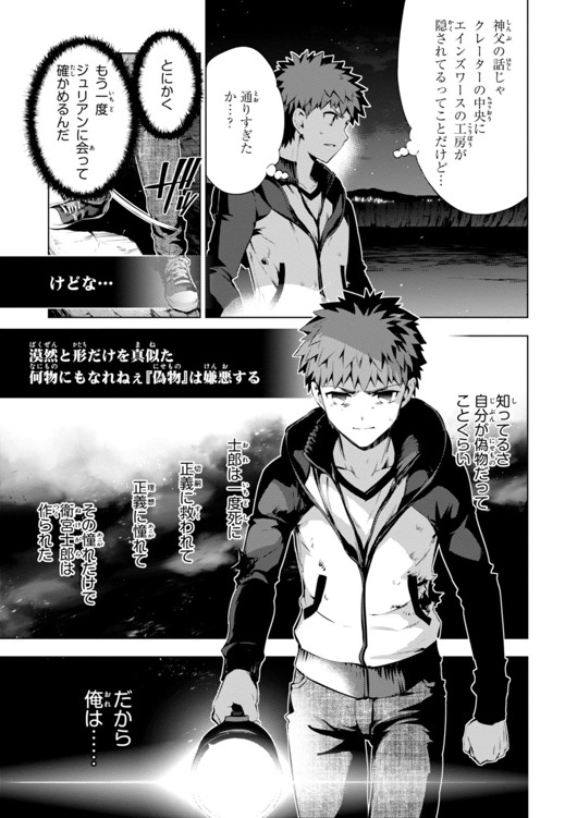 Fate/kaleid liner Prisma Illya 3rei!! Chapter 33 9ページ