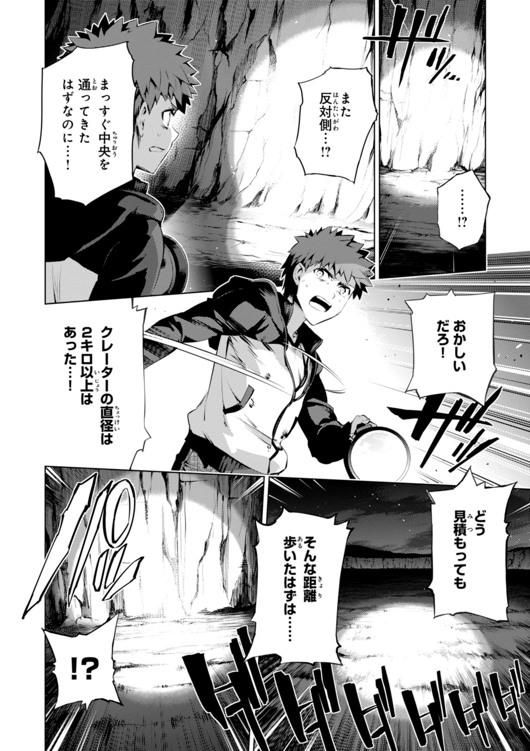 Fate/kaleid liner Prisma Illya 3rei!! Chapter 33 10ページ