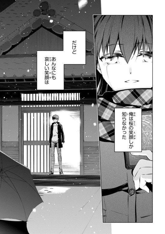 Fate/kaleid liner Prisma Illya 3rei!! Chapter 34 2ページ