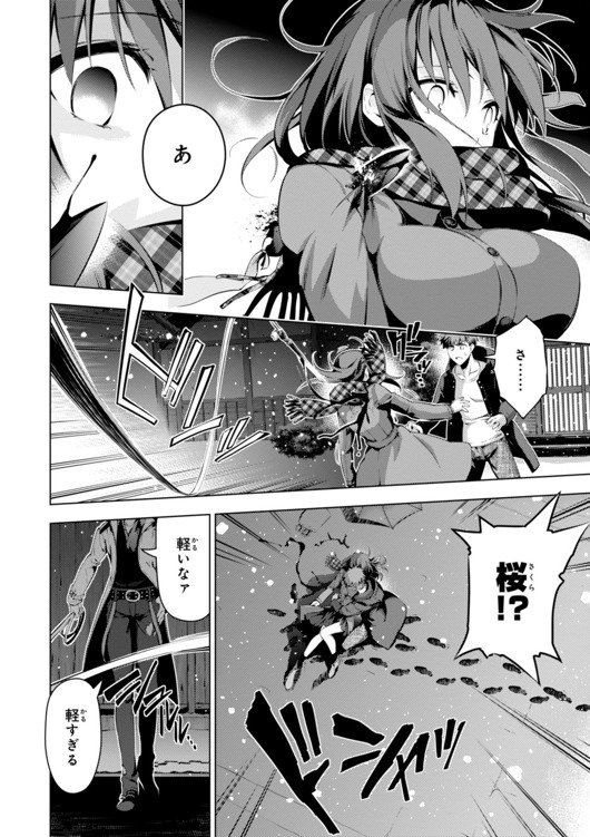Fate/kaleid liner Prisma Illya 3rei!! Chapter 34 12ページ