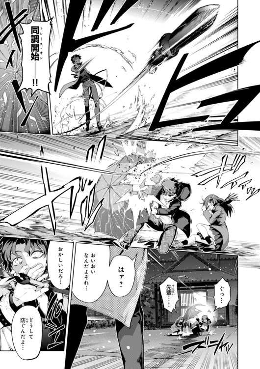 Fate/kaleid liner Prisma Illya 3rei!! Chapter 34 15ページ