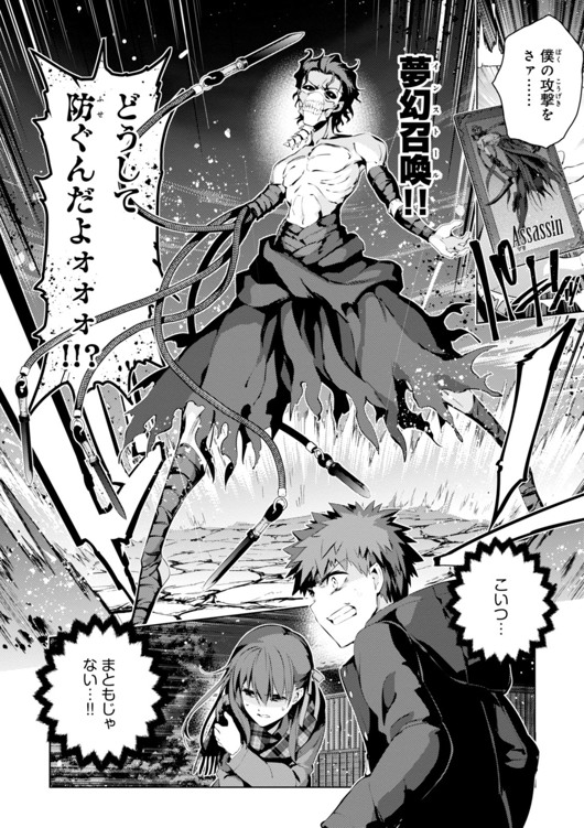 Fate/kaleid liner Prisma Illya 3rei!! Chapter 34 16ページ