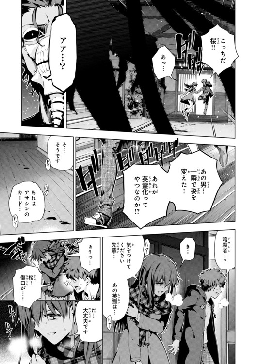 Fate/kaleid liner Prisma Illya 3rei!! Chapter 34 17ページ